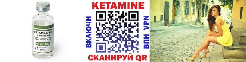 КЕТАМИН ketamine  Купить  Нарткала 