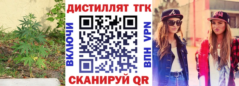 Дистиллят ТГК Wax  Купить где  Нарткала 